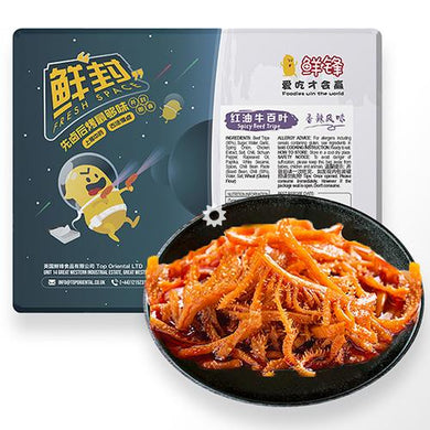 鲜锋红油牛柏叶 盒装 100g
