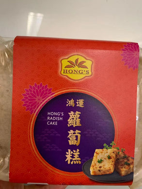 鸿氏 萝卜糕 550g