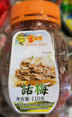 富森园 八角瓶 甜话梅 110g