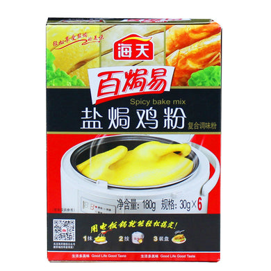 海天盐焗鸡粉180g - Sense Foods