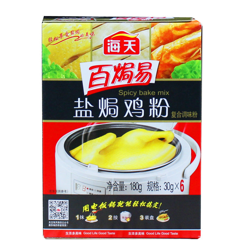 海天盐焗鸡粉180g - Sense Foods