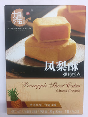 十月初五凤梨酥180g - Sense Foods