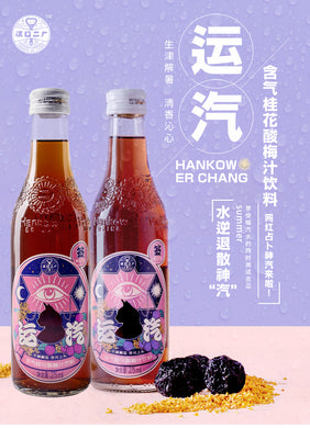 汉口二厂汽水运气水（含桂花酸梅汁饮料）275ml