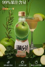 元气森林满分微气泡果汁 青苹果味 380ml