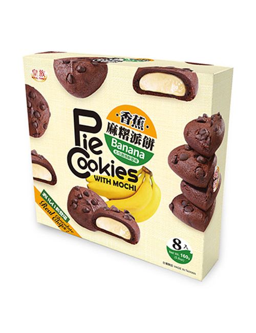 皇族香蕉麻薯派饼 - Sense Foods