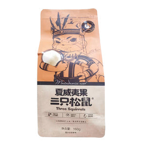 三只松鼠夏威夷果 160g - Sense Foods