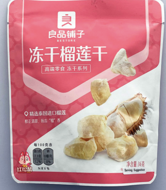 良品铺子冻干榴莲干 - Sense Foods