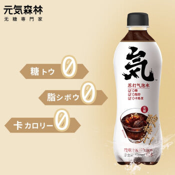 元气森林酸梅味480ml - Sense Foods