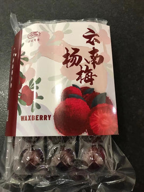 杨梅