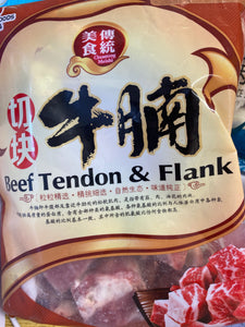 香源切块牛腩700克