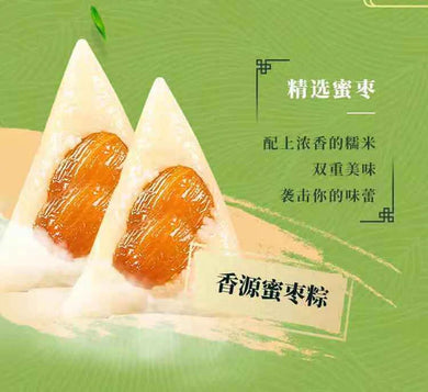 香源 手工蜜枣粽子 170g