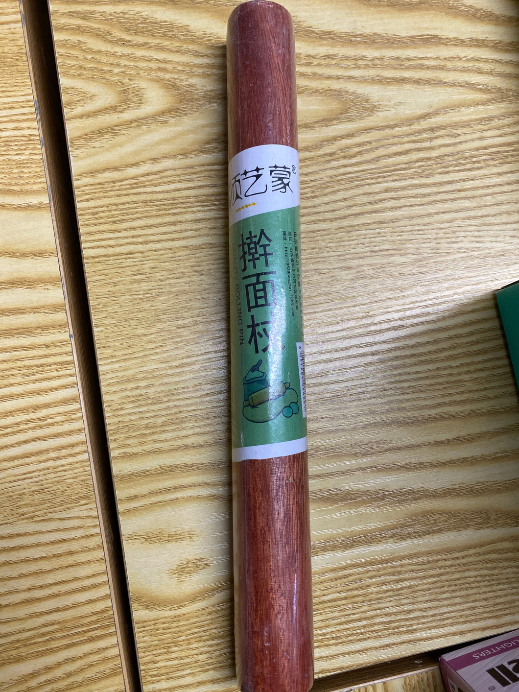 擀面杖