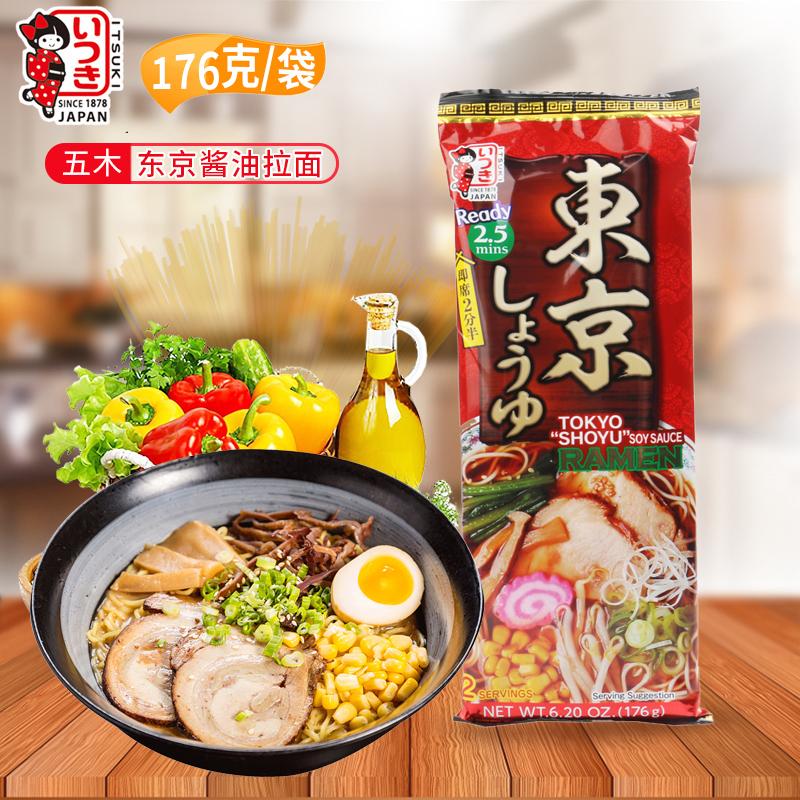 Itsuki Tokyo 东京 Yuzu Shoyu Ramen 172g