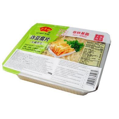 十月舫 炸豆腐片（火锅豆皮）