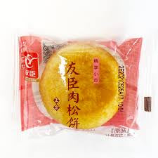 友臣肉松饼