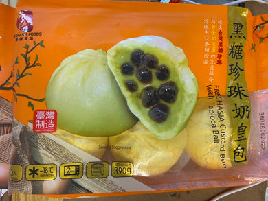 香源黑糖珍珠奶黄包