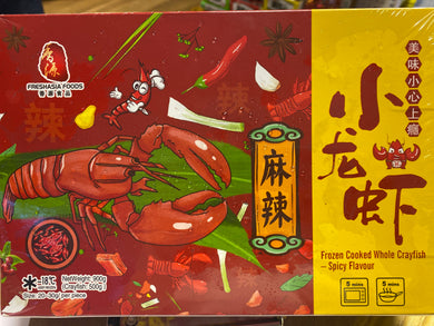 香辣香源小龙虾 900克