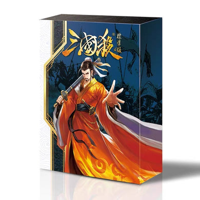 三国杀