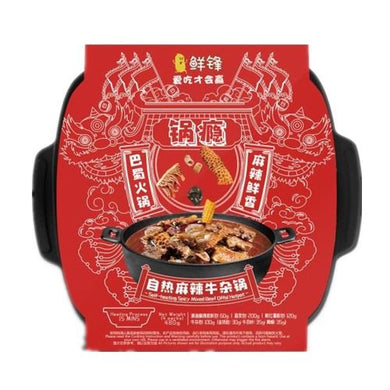 鲜锋自热火锅 麻辣牛杂 480g - Sense Foods